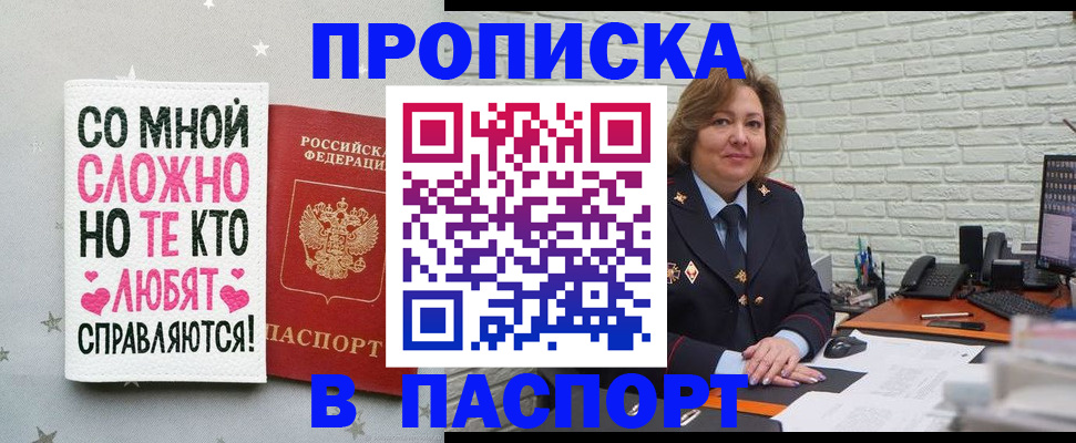 временная регистрация недорого в Переславль-Залесском