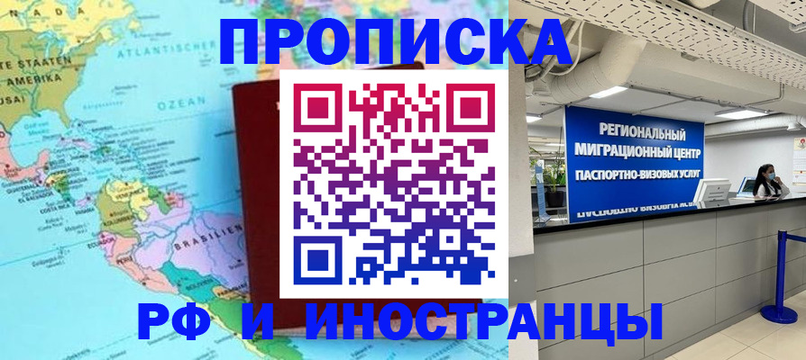 временная регистрация поиск в Переславль-Залесском