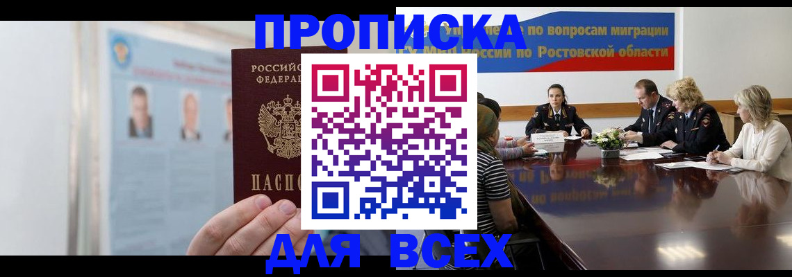 прописка ребенка в Переславль-Залесском