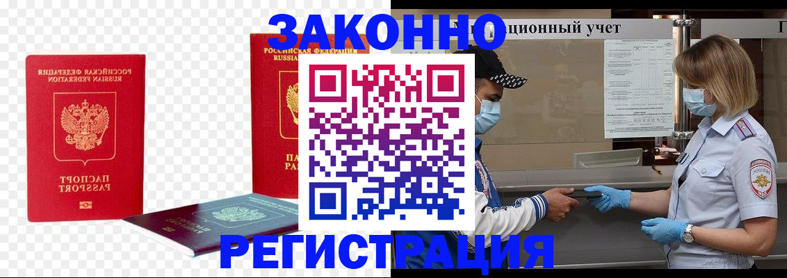 прописка для школы в Переславль-Залесском